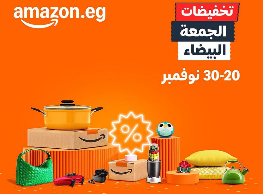 أمازون مصر تطلق أكبر موسم تخفيضات في العام